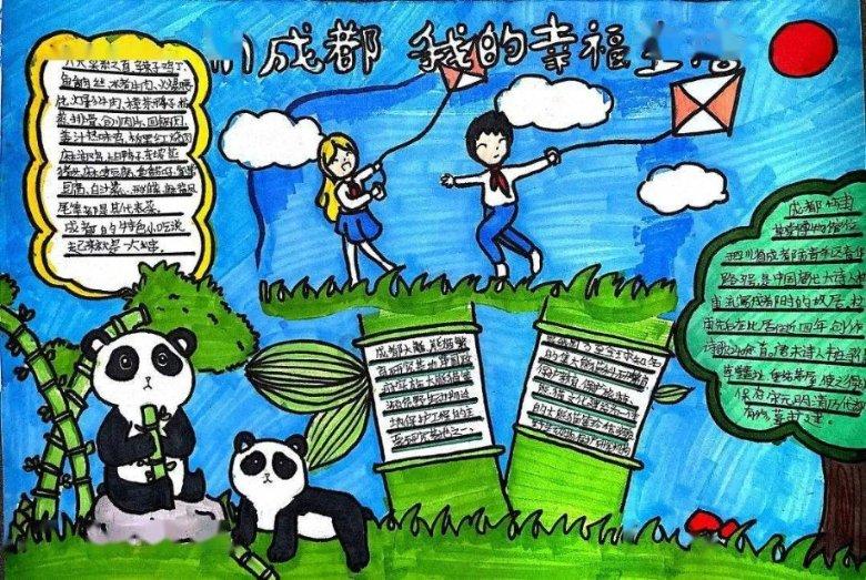 天命奇御